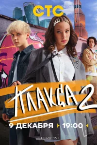 Плакса 1-2 сезон смотреть сериал бесплатно в хорошем качестве LordFilm
